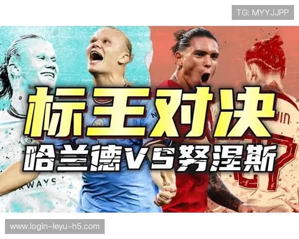 努涅斯 vs 哈兰德:效率怪物与冲击型中锋的差距