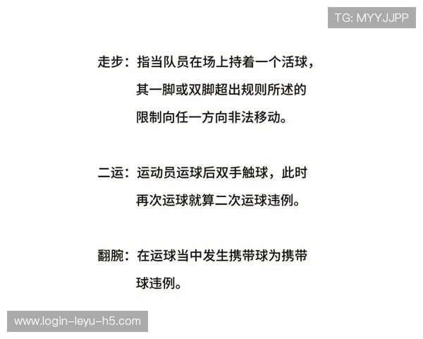 深入解析篮球规则中身体接触判罚的界定标准与裁判执法依据