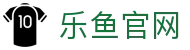 乐鱼手机登录 - 官方最新wap入口链接